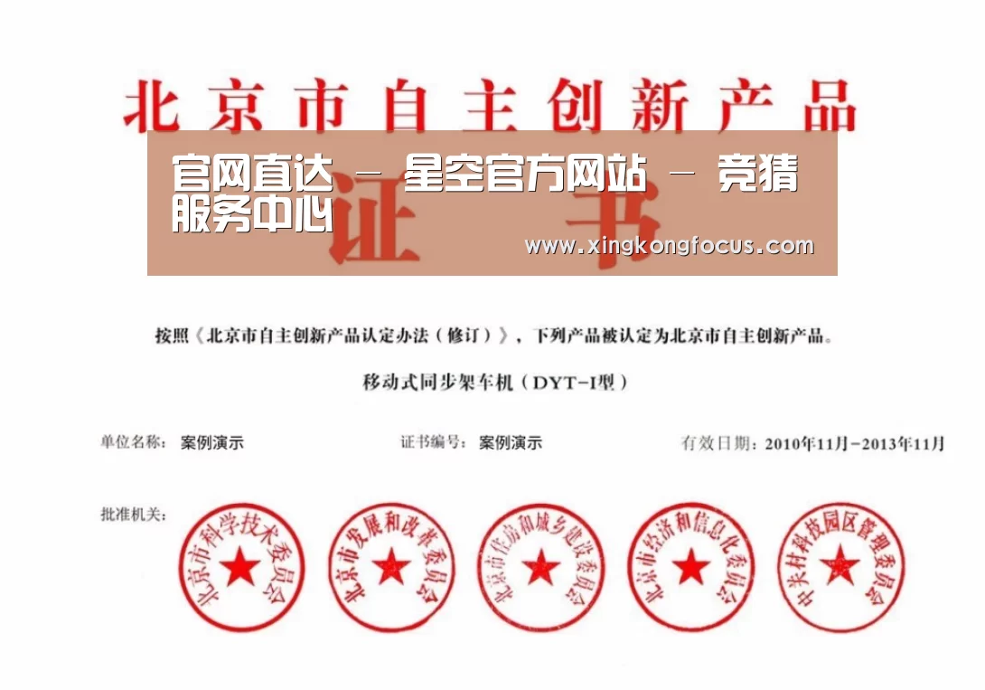 星空赛事荣誉证书四(图1)