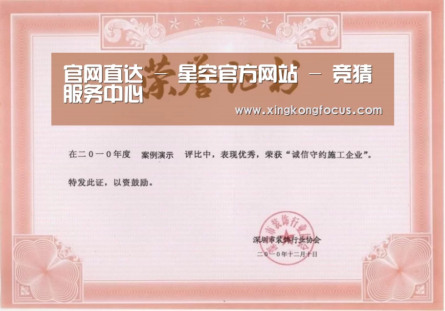 星空赛事荣誉证书一(图1)