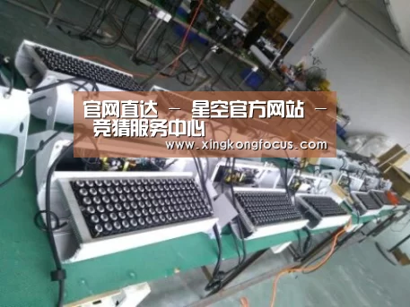 星空赛事案例展示一