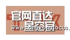 星空赛事合作伙伴二