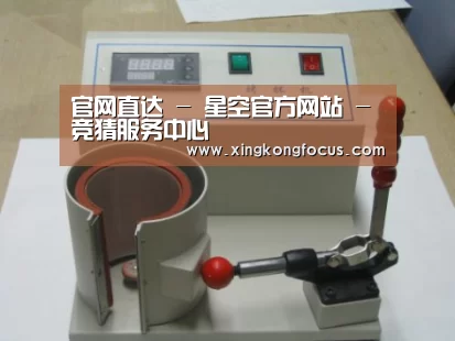 星空赛事案例展示六(图1)