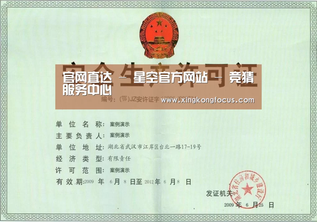 星空赛事荣誉证书三(图1)