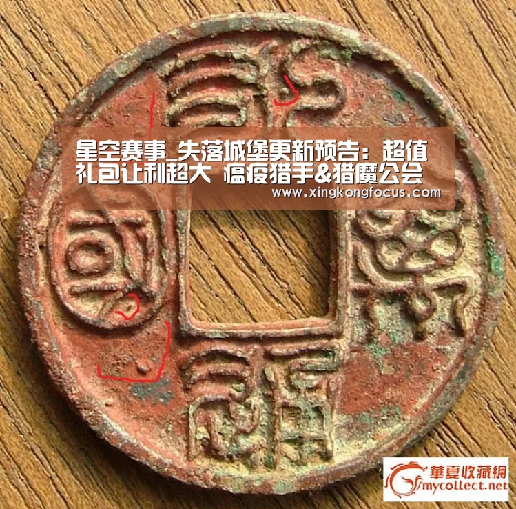 星空赛事_失落城堡更新预告:超值礼包让利超大 瘟疫猎手&猎魔公会调查员如期返场!(图2) 星空赛事