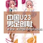 中国U23男足创耻辱纪录 这样的U23新政有用吗?‘星空平台’(图2) 星空赛事