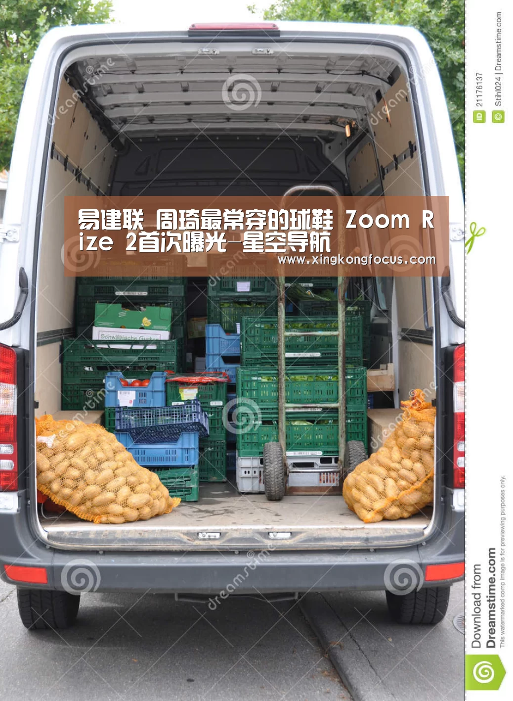 易建联 周琦最常穿的球鞋 Zoom Rize 2首次曝光-星空导航(图4) 星空导航