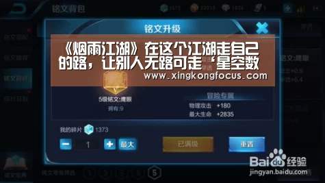 星空赛事