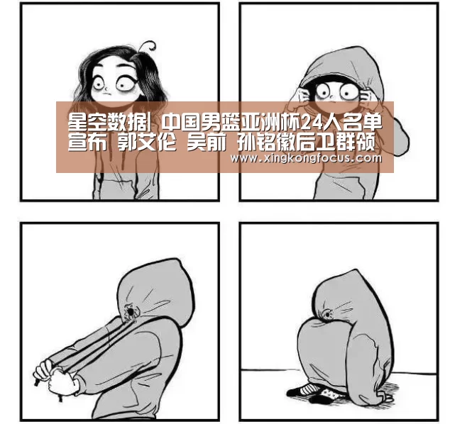 星空赛事
