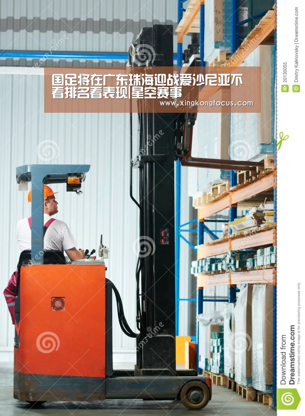 国足将在广东珠海迎战爱沙尼亚不看排名看表现|星空赛事(图1) 星空数据