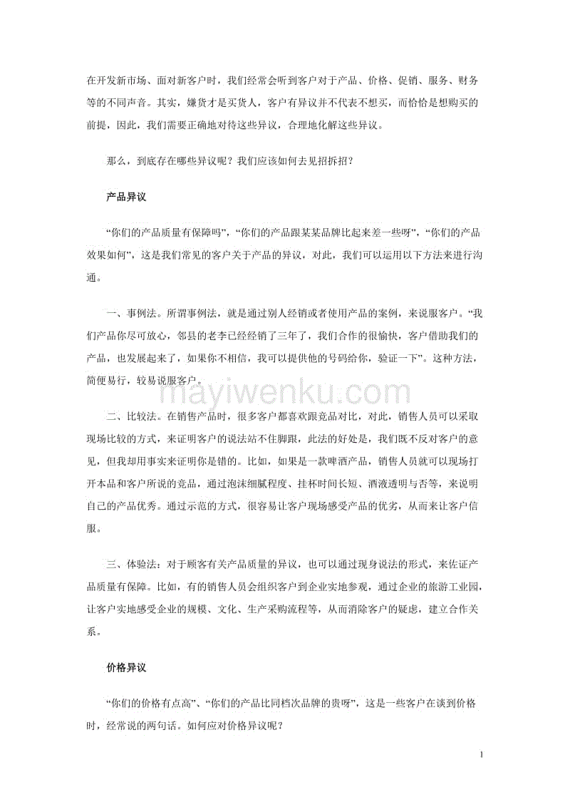 2020最受接待的女短发 甜美的波波头拔得头筹 时尚百搭不外时-星空赛事(图1) 星空赛事