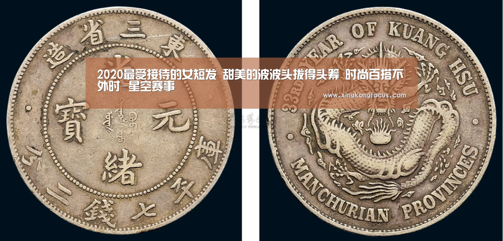 2020最受接待的女短发 甜美的波波头拔得头筹 时尚百搭不外时-星空赛事(图2) 星空平台